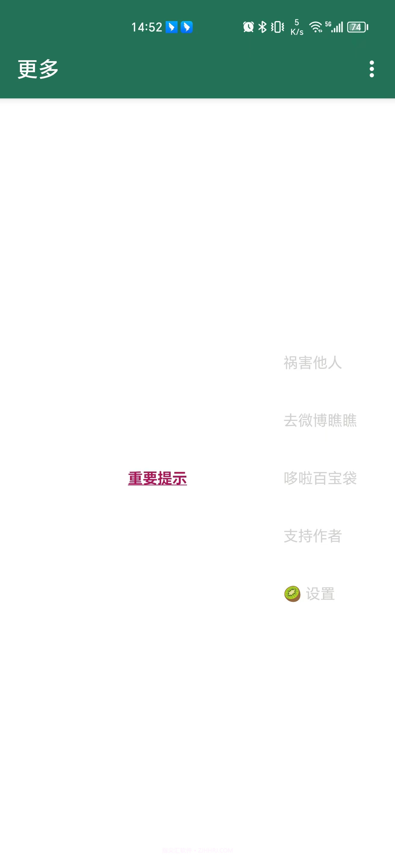 李跳跳自动以规则版截图2