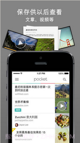 Pocket截图1