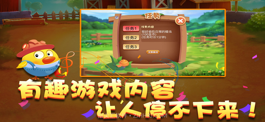 天天比鸡圈截图3 天天比鸡圈截图3