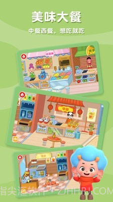 东东龙摩登商店截图2 东东龙摩登商店截图2