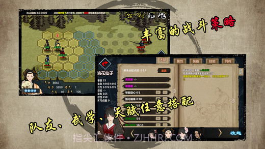 江湖X截图4 江湖X截图4