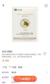 雅田驴妈妈购物截图1