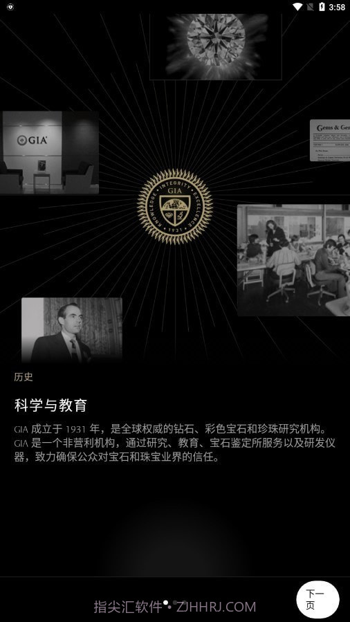 GIA钻石截图1 GIA钻石截图1