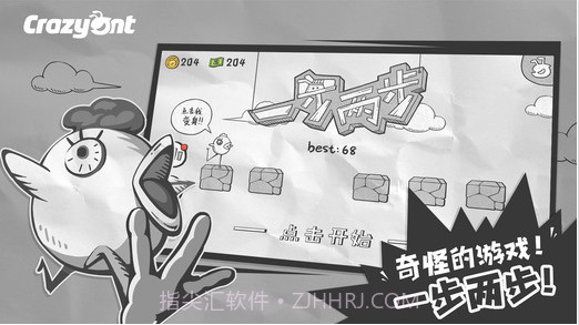 一步两步截图1 一步两步截图1