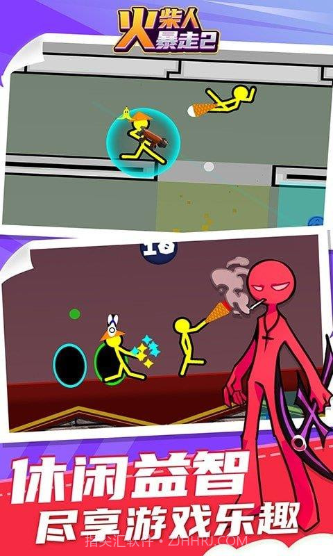 火柴人暴走2截图1 火柴人暴走2截图1