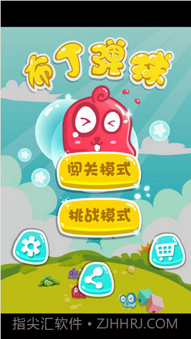 布丁弹球截图1 布丁弹球截图1