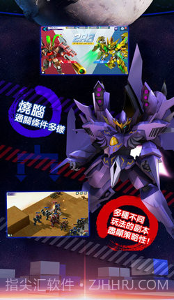 第二次机器人战争3D截图1 第二次机器人战争3D截图1