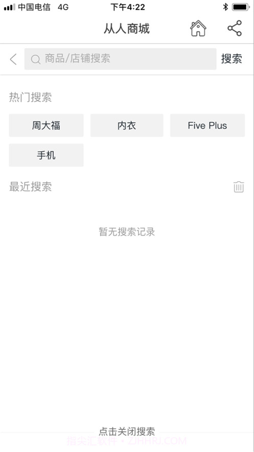 从人商城截图1 从人商城截图1