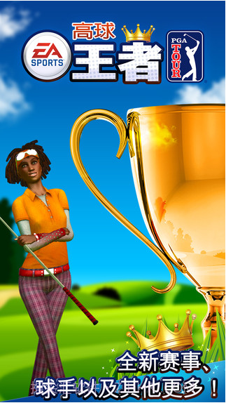 高球王者截图1 高球王者截图1