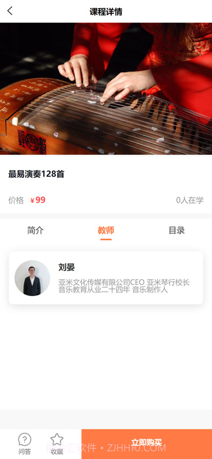 亚米音乐截图3 亚米音乐截图3