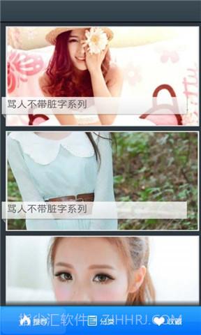 骂人不带脏字截图1 骂人不带脏字截图1