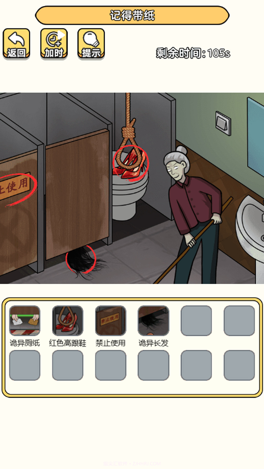 老六去找茬截图2