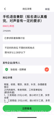 悬赏喵截图2 悬赏喵截图2