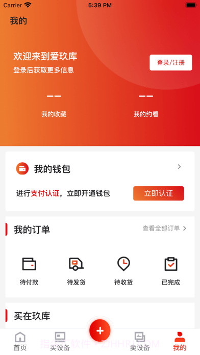 爱玖库截图5 爱玖库截图5