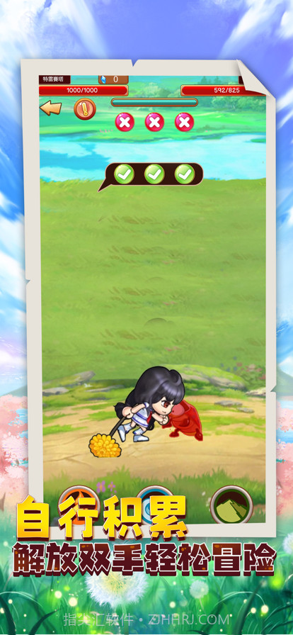 冒险奇缘截图2 冒险奇缘截图2