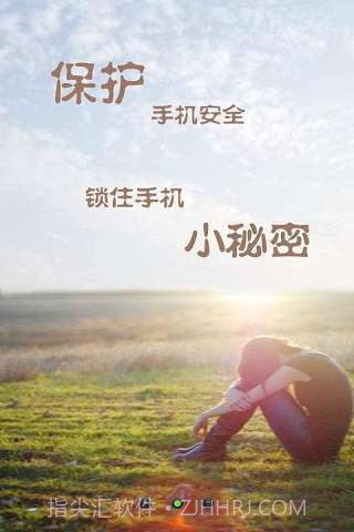 手机控秘书MM版截图4 手机控秘书MM版截图4