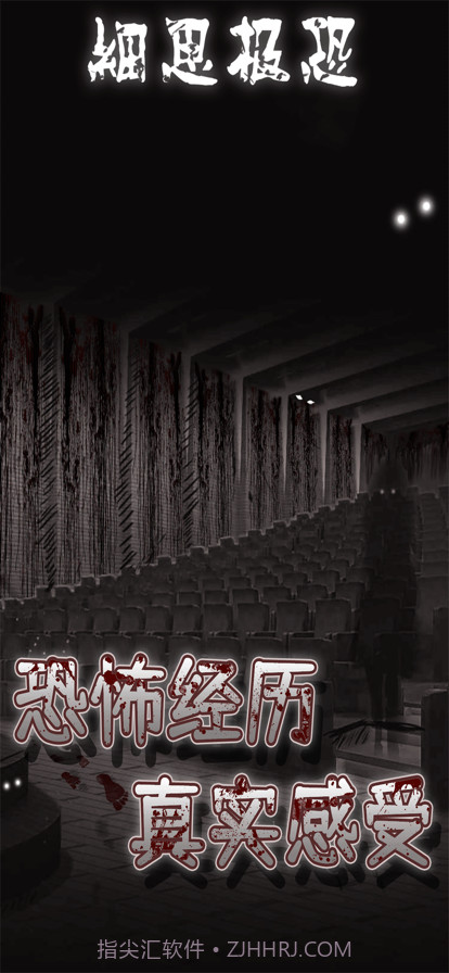 细思极恐截图4 细思极恐截图4