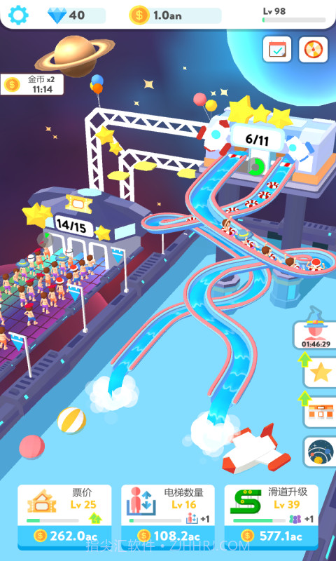 魔力滑水转圈圈截图4