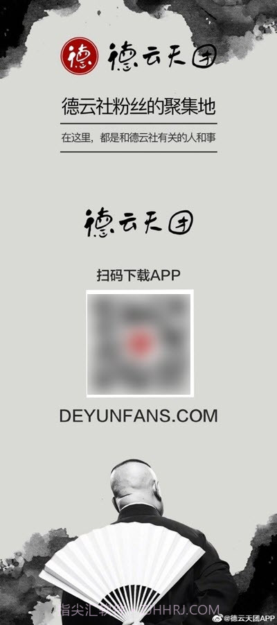 德云天团截图3 德云天团截图3