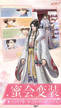 爱江山更爱美人手游截图1