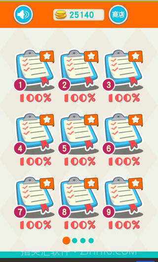 成语急转弯截图2 成语急转弯截图2