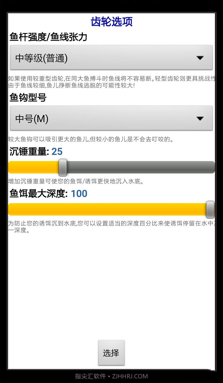 碧湖垂钓中文版截图3 碧湖垂钓中文版截图3