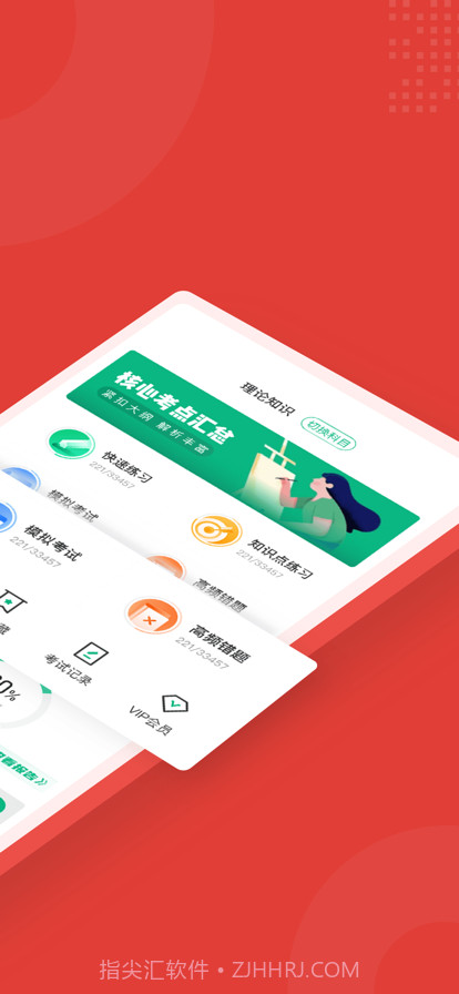 中医灸疗师考试聚题库截图2