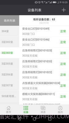 火知眼在线截图3 火知眼在线截图3