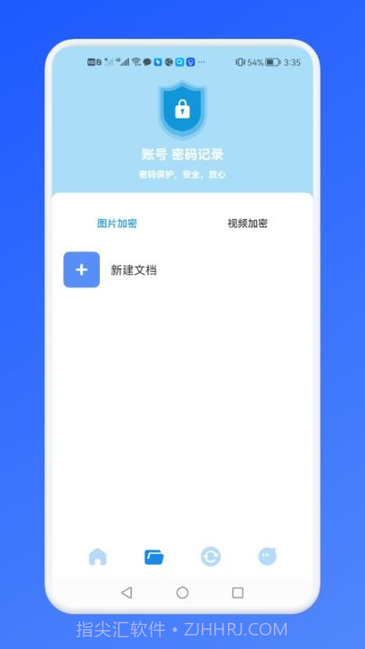 账号密码管理站截图2