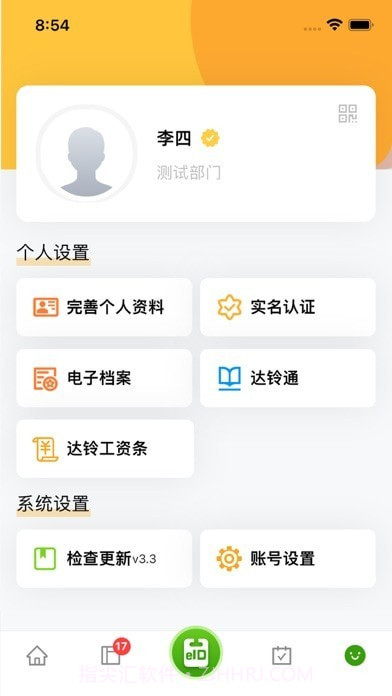 达铃截图5