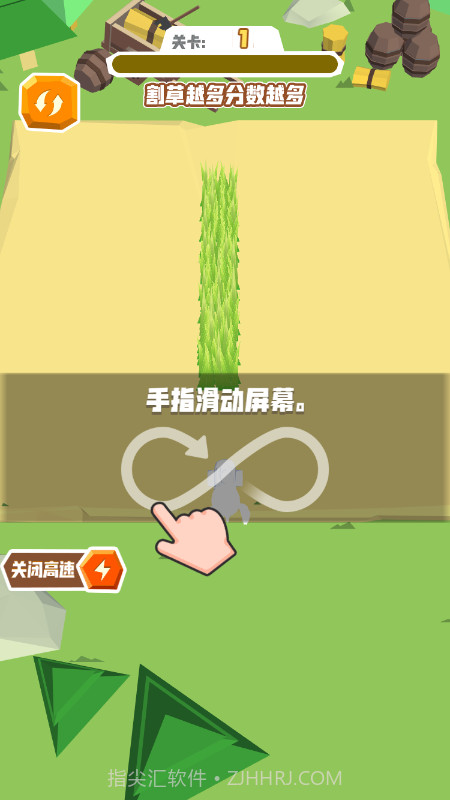 割草小能手截图3 割草小能手截图3