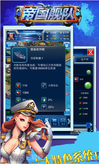 帝国舰队截图5 帝国舰队截图5