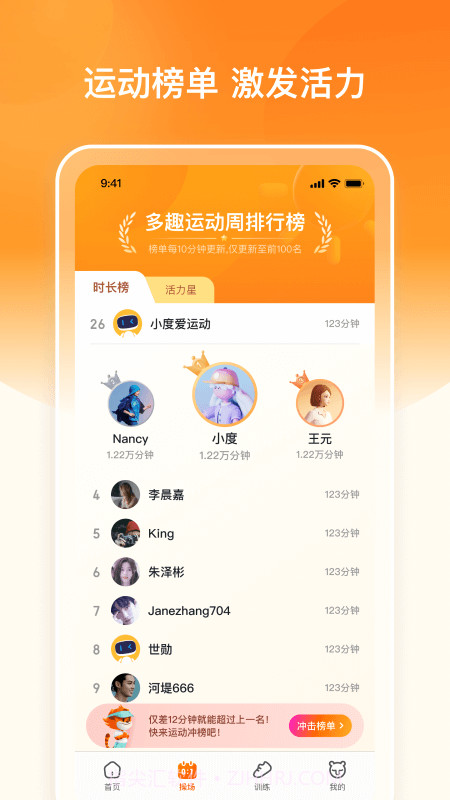 多趣爱运动截图1 多趣爱运动截图1