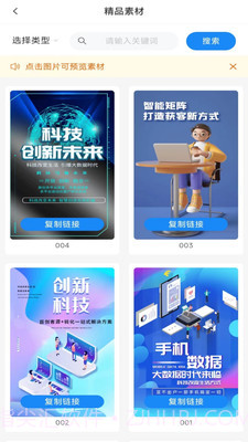 花小鸽截图4 花小鸽截图4