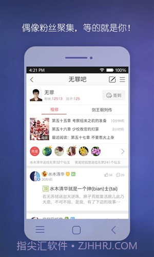 偶家截图3 偶家截图3