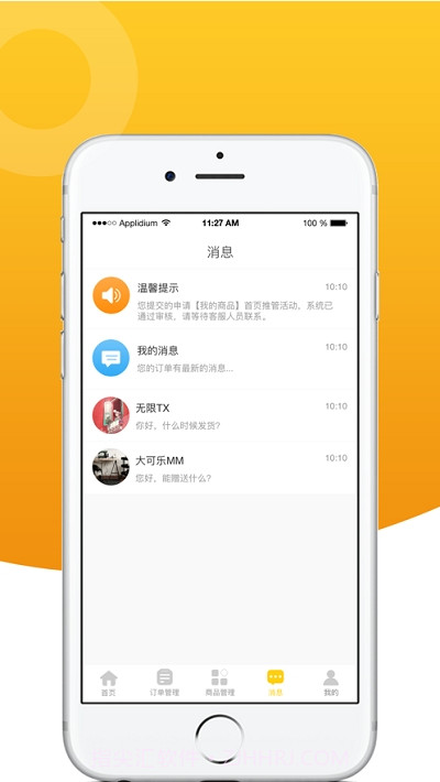 小蛔虫商家端截图2