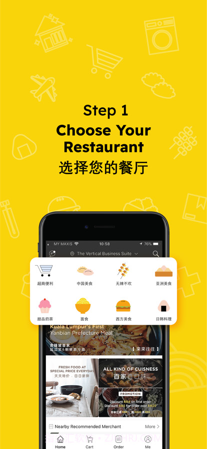 好饿外卖截图1 好饿外卖截图1