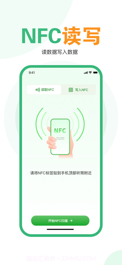 NFC截图1 NFC截图1