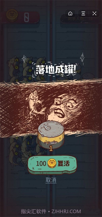 咸鱼之王无限金币无限金砖截图1