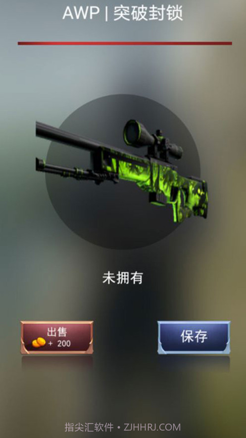 开箱模拟器截图3 开箱模拟器截图3