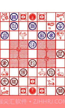 斗兽棋游戏截图3