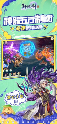 轩辕剑:剑之源截图3