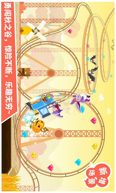 小魔女大冒险v1.0截图5 小魔女大冒险v1.0截图5