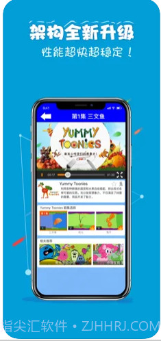 乐看儿童动画ios版截图2