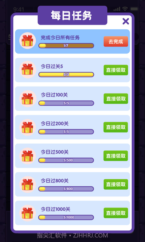 天天下100层截图3 天天下100层截图3