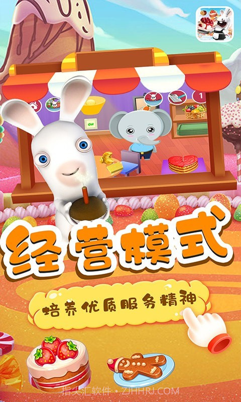 小兔子路路蛋糕屋截图4