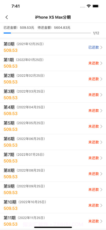 橙子记账截图2 橙子记账截图2