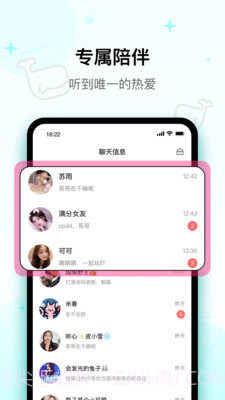 快乐星球交友截图4