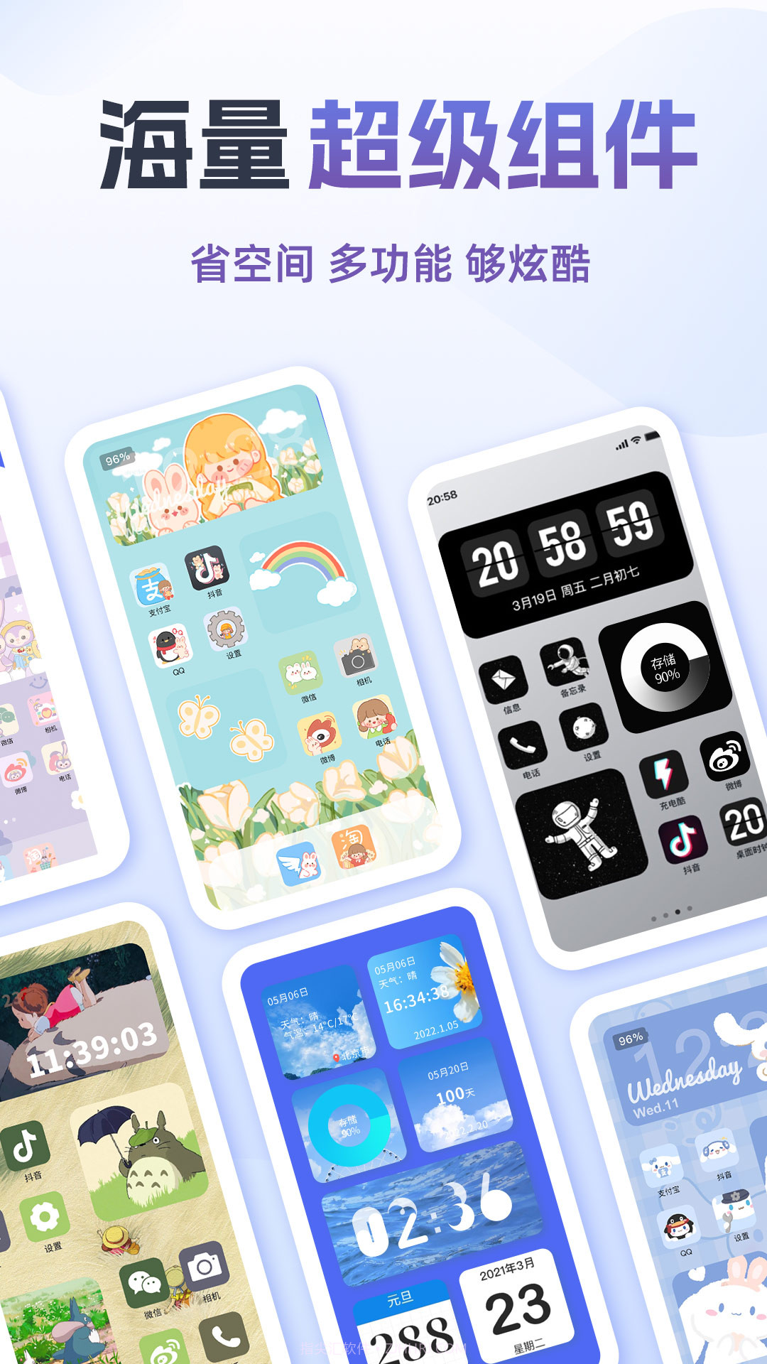 灵动组件精灵截图4 灵动组件精灵截图4