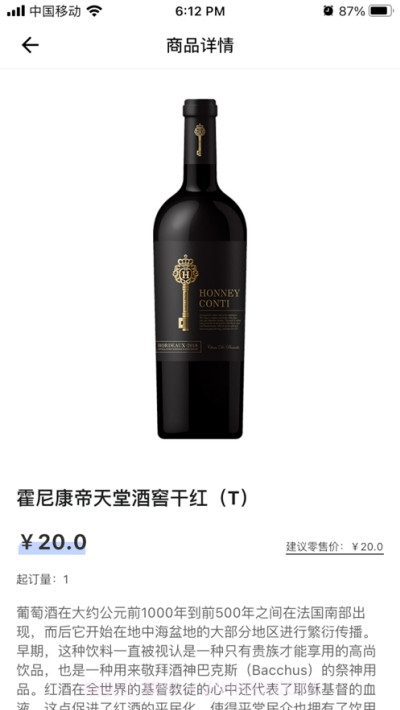 365名品汇服务商端截图2